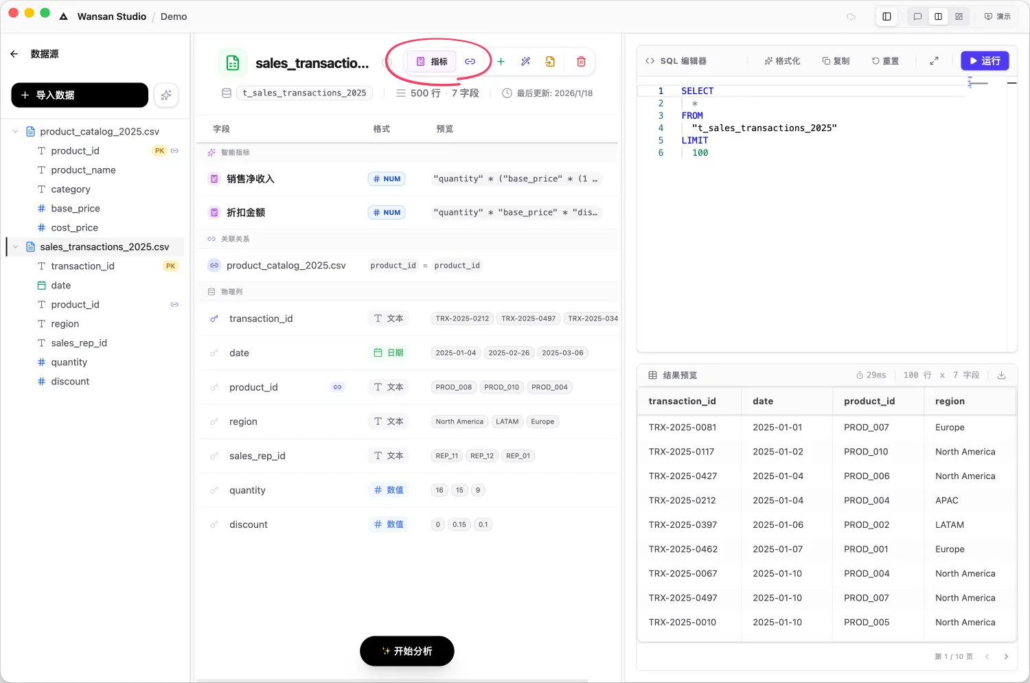 资产编辑器全景